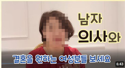'의사 남편' 과시 콘텐츠 범람, 결혼정보회사&middot;병원 홍보 의혹 속 강의까지 등장