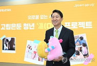 오세훈 국민의힘 후보 확정…현역 시장 '최초 5선' 도전