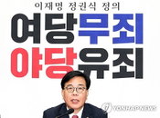 한미 정보 공유 제한 논란에 여권 내 경질론 부상
