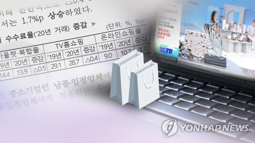 T커머스 재승인 심사 국면 진입&hellip;70% 중소기업 의무 편성 완화 쟁점