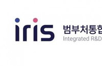 범부처 연구지원시스템 IRIS 반복적 접속 장애와 예산 효율성 논란