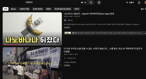 덕테이프 AI 한글 이미지 렌더링 정교화 실현
