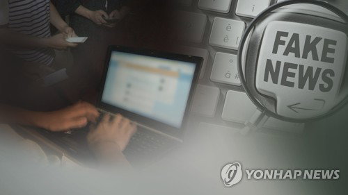 파면 앙심 품고 단체장 허위 비방한 전직 공무원 '벌금 300만 원' 선고