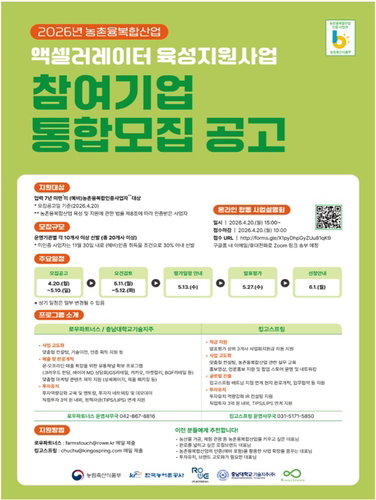 민간 투자 연계 5개사 선정 및 최대 5억 원 지원