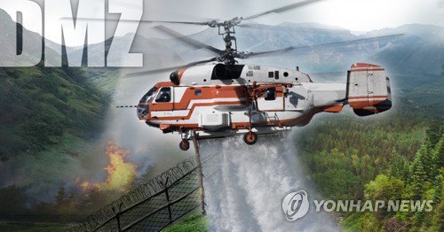 경북 영양 수비면 야산 화재 발생