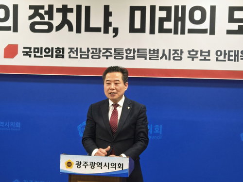 안태욱 전남광주통합특별시장 예비후보 윤리 행정 사퇴 배수진 및 20조 국비 감시 공약 발표