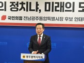 안태욱 전남광주통합특별시장 예비후보 윤리 행정 사퇴 배수진 및 20조 국비 감시 공약 발표