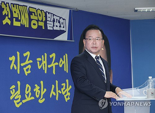 대구 산업 대전환 가속화...GRDP 150조 달성 및 일자리 10만 개 창출