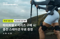 AI 웨어러블 로봇 '하이퍼쉘' 국내 상륙... 롯데온 단독 출시 행사