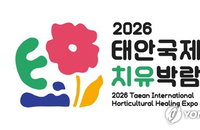 5개국 13개 지자체 결집