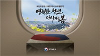 국외 거주 마지막 독립유공자 이하전 지사 고국 영면