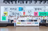 카카오·당근 등 플랫폼 업계, 장애인 접근성 강화 및 ESG 캠페인 확산
