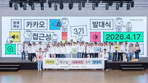 카카오&middot;당근 등 플랫폼 업계, 장애인 접근성 강화 및 ESG 캠페인 확산