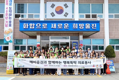 KB증권, 울진군 고령층 130명 대상 의료 지원... '열린의사회' 협업 전문 진료 체계 가동