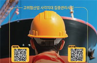 통합형 안전지원 사업 본격화