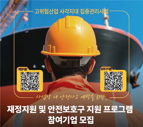 통합형 안전지원 사업 본격화