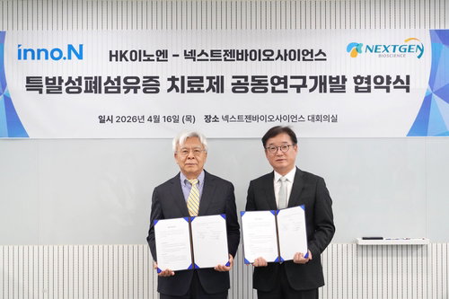 K-바이오 파이프라인 고도화... 폐섬유증 신약 공동 개발 및 항암제 병용 임상 승인