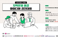 부산형 로컬 브랜드 육성 및 청년 혁신 공모 개시... 지역 창업 생태계 고도화 전략 가동