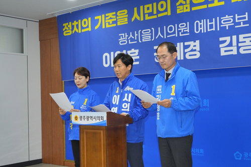 음주운전 전력자 전략공천 논란 확산
