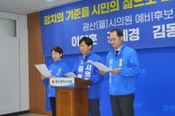 음주운전 전력자 전략공천 논란 확산