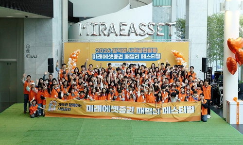 미래에셋증권 임직원 가족 530명 초청 페스티벌 성료