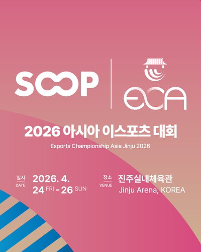 SOOP 2026 아시아 e스포츠 대회 단독 제작 및 중계권 확보 미디어 생태계 확장 가속화
