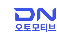 DN오토모티브 울산공장 유해물질 기준치 초과 및 설비 사용중지 명령