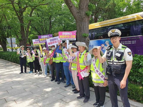 고궁 일대 관광버스 주차질서 확립 민관경 합동 캠페인 추진