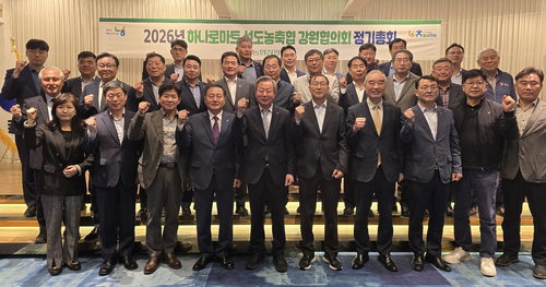 강원 농축협 하나로마트 선도 협의회 결집... 51개소 매출 90억 기준 강화로 물가 안정 총력