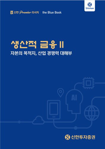17개 핵심 산업 밸류체인 분석서 발간