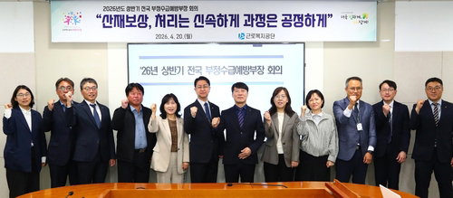 근골격계 산재 처리 50.8일 단축 1분기 평균 157.2일 기록