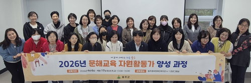 울산 울주군 문해교육 자원활동가 양성 과정 운영
