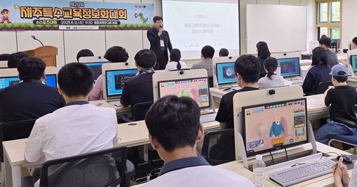 제주 특수교육 디지털 격차 해소 위해 29개 종목 격돌