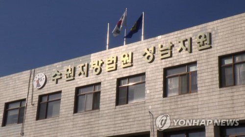 성남FC 후원금 의혹 증인 400명 신문 생략 결정 하반기 1심 선고