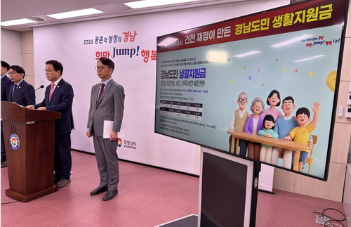 전 도민 1인당 10만원 생활지원금 확정
