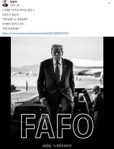 기밀 누설 옹호에 