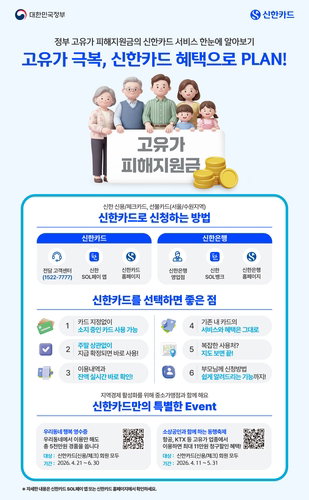 신한카드 원스톱 수령 서비스 개시
