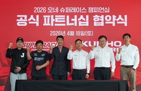 금호타이어 2026 슈퍼레이스 '트리플 크라운' 정조준