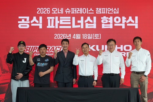 금호타이어 2026 슈퍼레이스 '트리플 크라운' 정조준