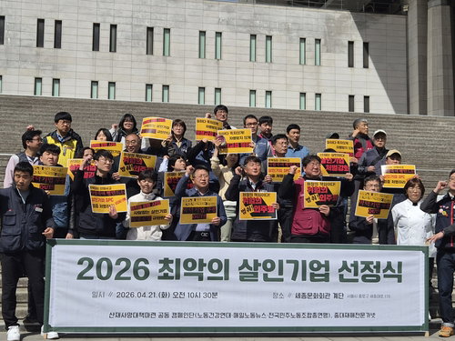 HJ중공업 산재 사망 8명 발생에 최악의 살인기업 선정