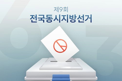 비례대표 확대&middot;중대선거구 시범 도입 확정