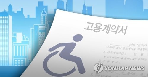 한국장애인고용공단-주한유럽상공회의소 ESG 협력 체결