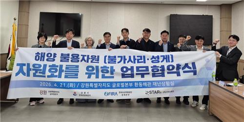 해양 폐기물 불가사리 활용 친환경 제설제 및 비료 자원화 체계 구축