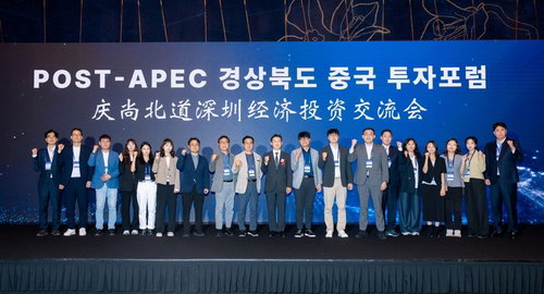 경상북도&middot;선전시 첨단 산업 공급망 결속 강화 및 실질적 투자 협력 구축