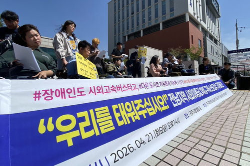 시외버스 차별구제 소송 제기
