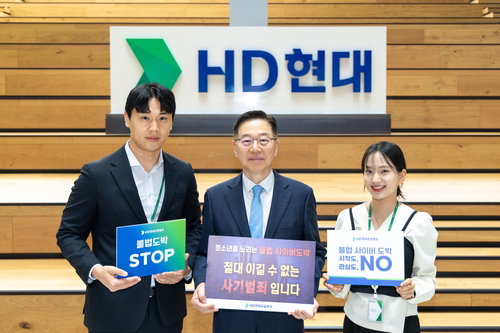 송명준 HD현대오일뱅크 사장 청소년 도박 근절 캠페인 참여