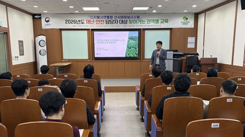 디지털 사면 통합 산사태 시스템 본격 가동&hellip;부처간 정보 장벽 허물어 재난 대응력 극대화