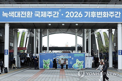 COP33 유치 건의 공식화... 인도 철회 속 대한민국 기후 리더십 선점 전략