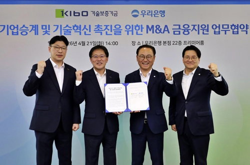 중소기업 승계 M&A 438억 특례 보증 공급&hellip;우리은행&middot;기보 금융 협력