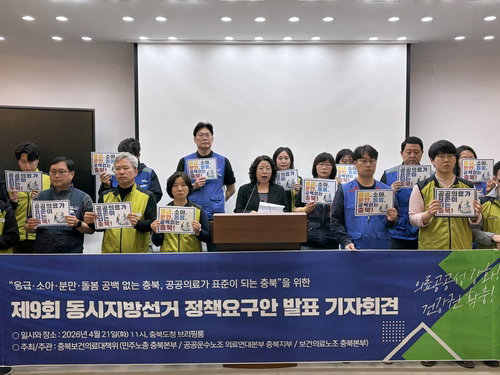 충북 보건의료 9대 정책 과제 부상... 공공의료 예산 10% 확보 촉구